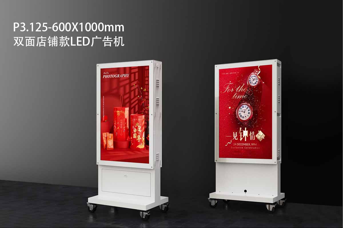 双面LED广告机600_10001.jpg