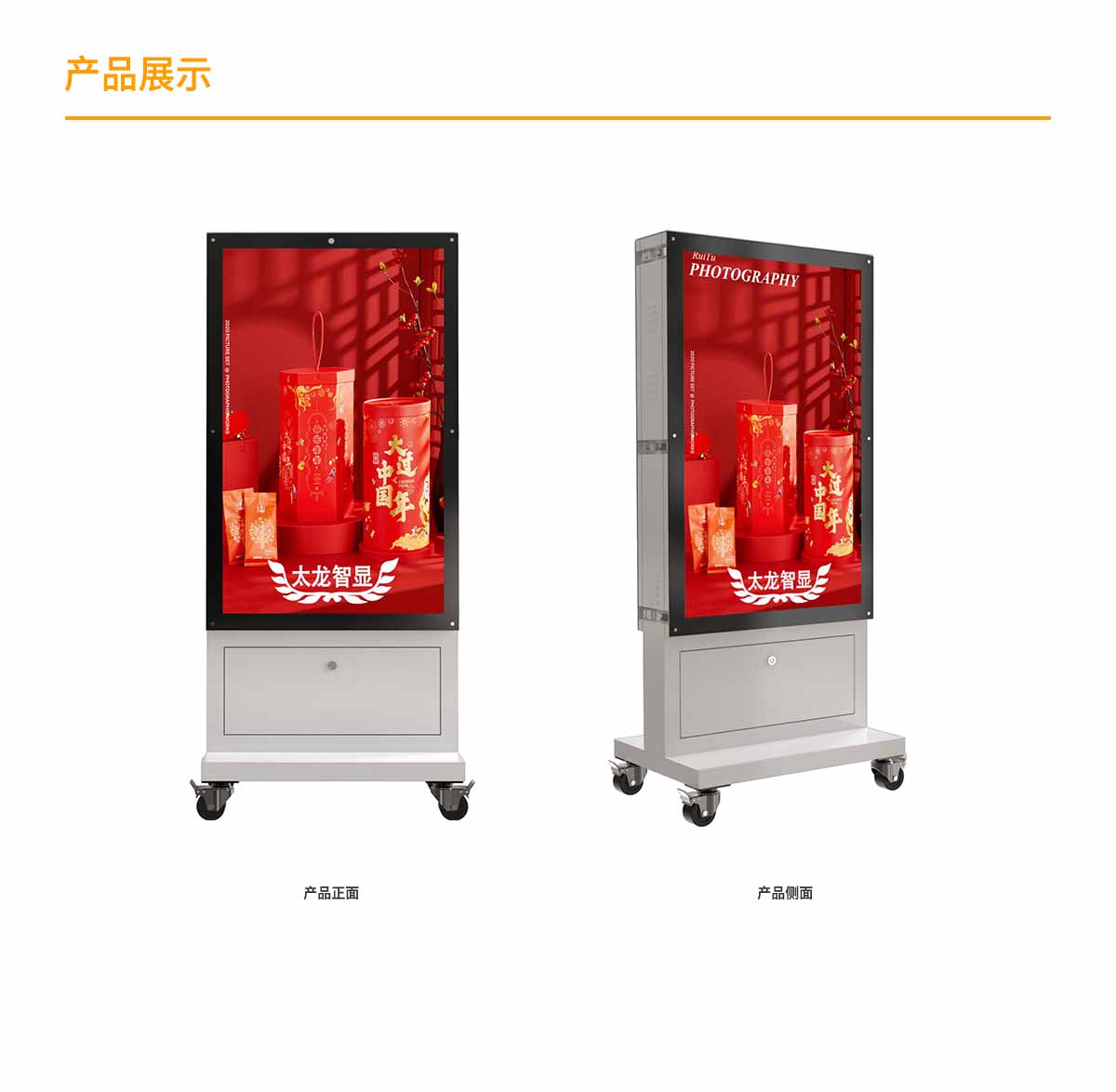 双面智能LED广告机600_10003.jpg