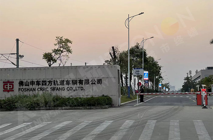 佛山中车四方轨道车辆有限公司灯杆屏.jpg