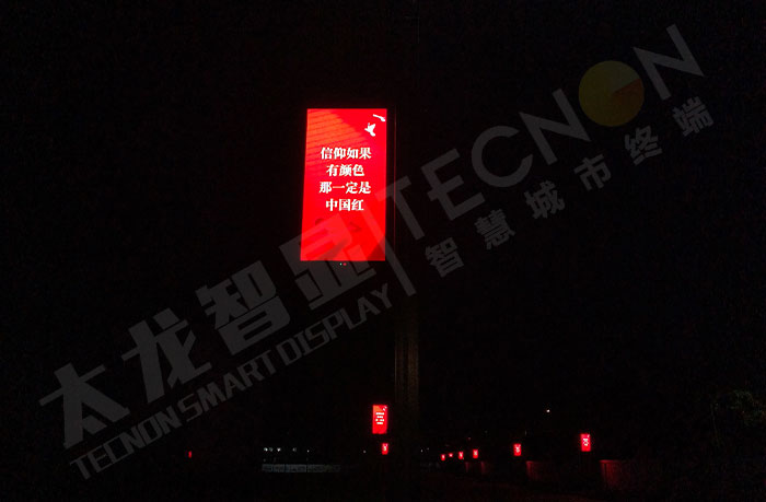 电厂智慧路灯改造太龙1号方案年省8万电费.jpg 电厂智慧路灯改造太龙1号方案年省8万电费.jpg