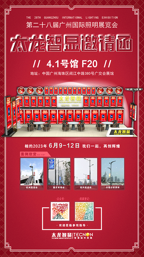 LED灯杆屏,LED广告机 LED灯杆屏,LED广告机